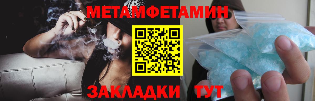 Амфетамин Premium Иваново