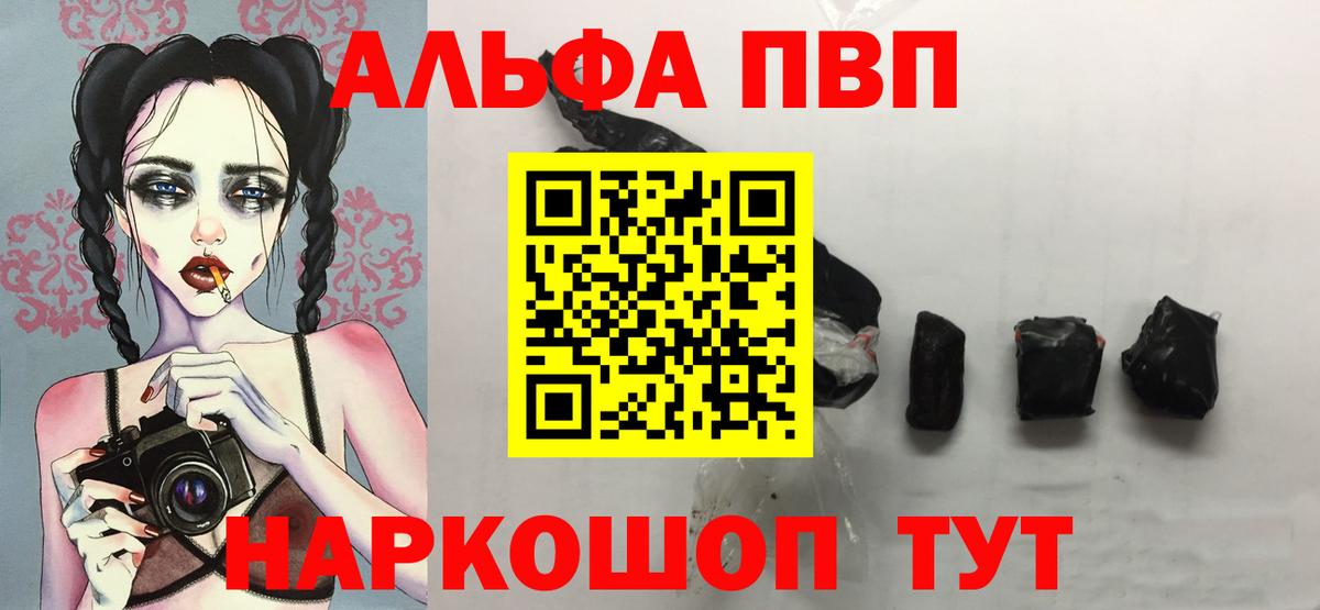 наркота  Alpha-PVP  APVP кристаллы  Иваново  Вход с VPN  A PVP мука 