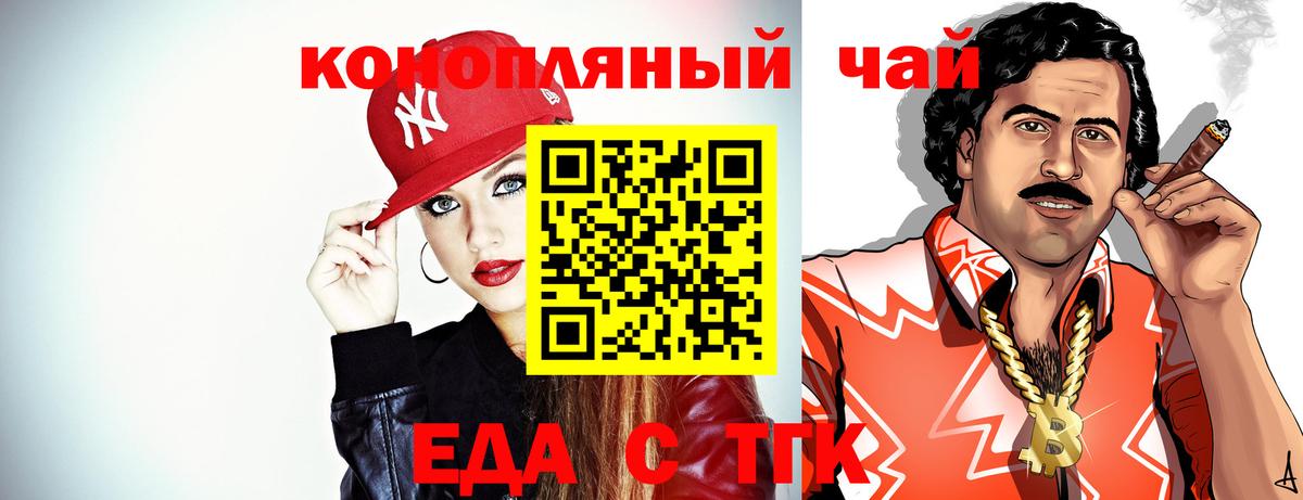 Canna-Cookies конопля Иваново