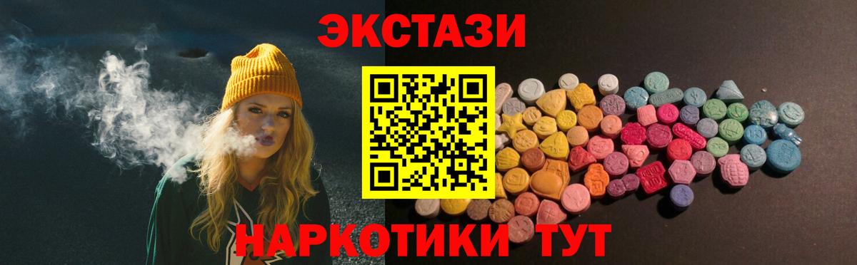 Экстази  Экстази ешки  Вход с VPN  Иваново  ЭКСТАЗИ диски 