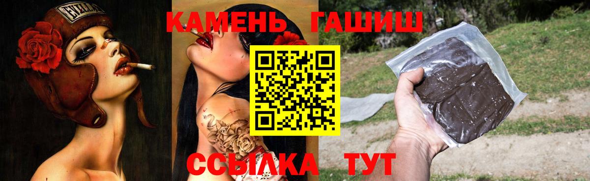 ГАШ Premium  Вход с VPN  где купить наркотик  Иваново 