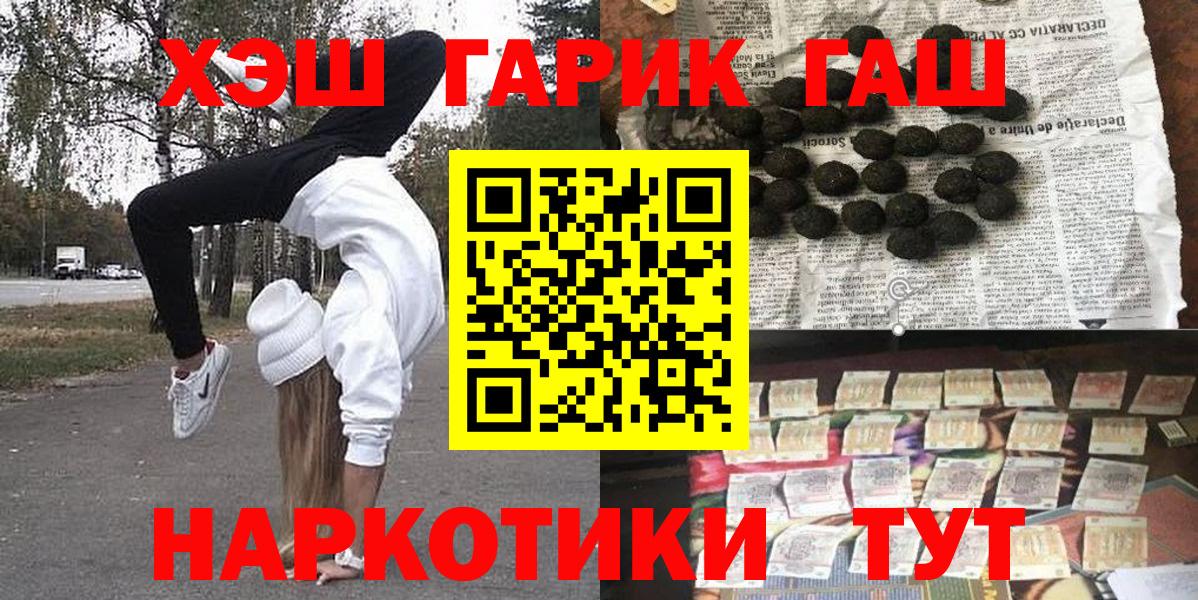 Гашиш убойный Иваново