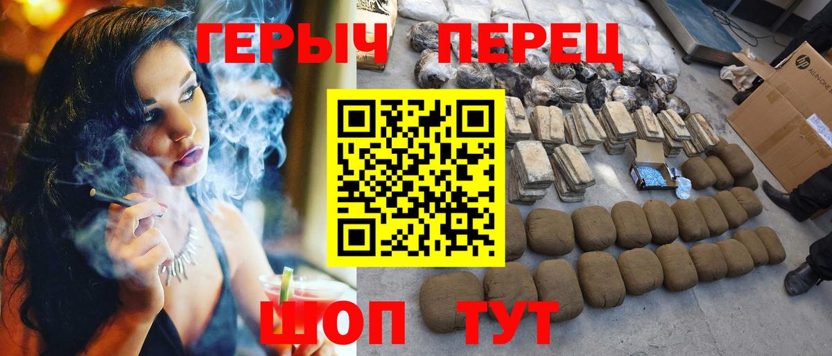 ГЕРОИН герыч Иваново