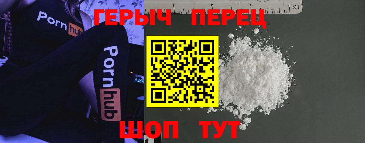 ГЕРОИН  Вход с VPN  Иваново  Героин Heroin 