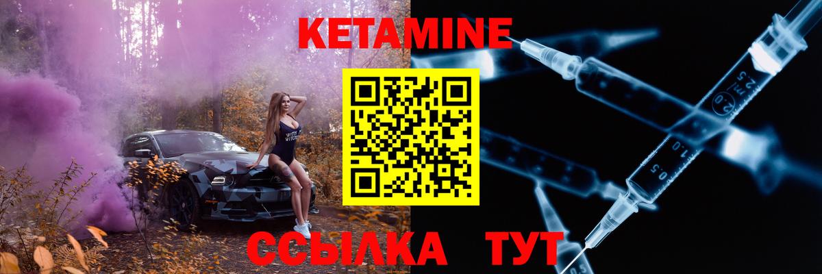 КЕТАМИН ketamine  КЕТАМИН ketamine  Вход с VPN  Иваново 