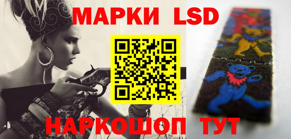 Лсд 25 экстази кислота  кракен маркетплейс  Иваново  Лсд 25 экстази ecstasy  Вход с VPN  LSD-25 экстази 