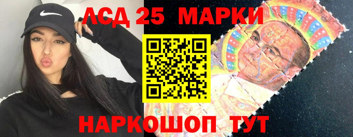 Лсд 25 экстази ecstasy Иваново