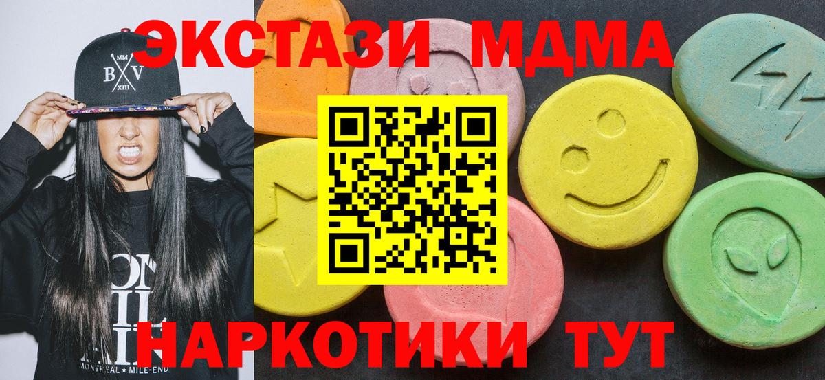MDMA crystal  Вход с VPN  Иваново  МДМА Molly 