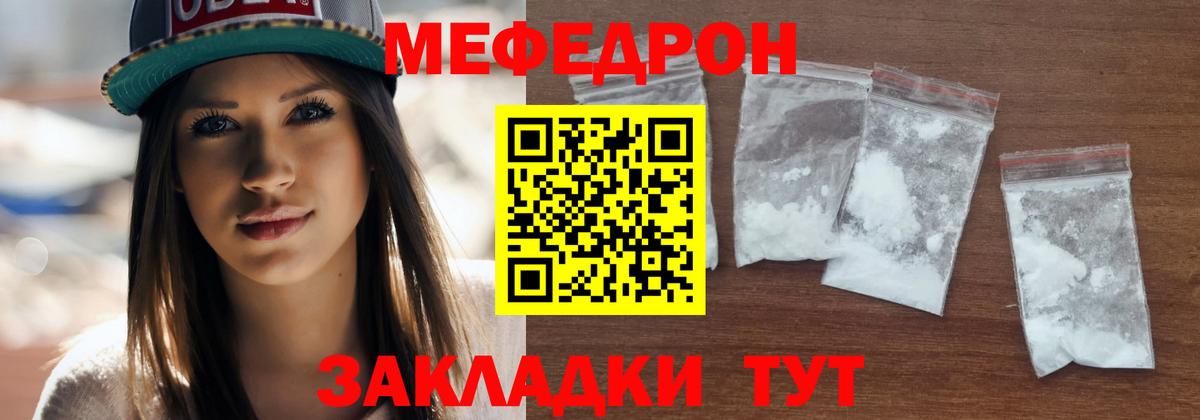 Мефедрон мука Иваново