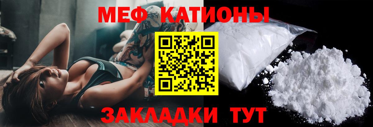 Иваново  МЯУ-МЯУ VHQ  Мефедрон  Меф мяу мяу  Вход с VPN 