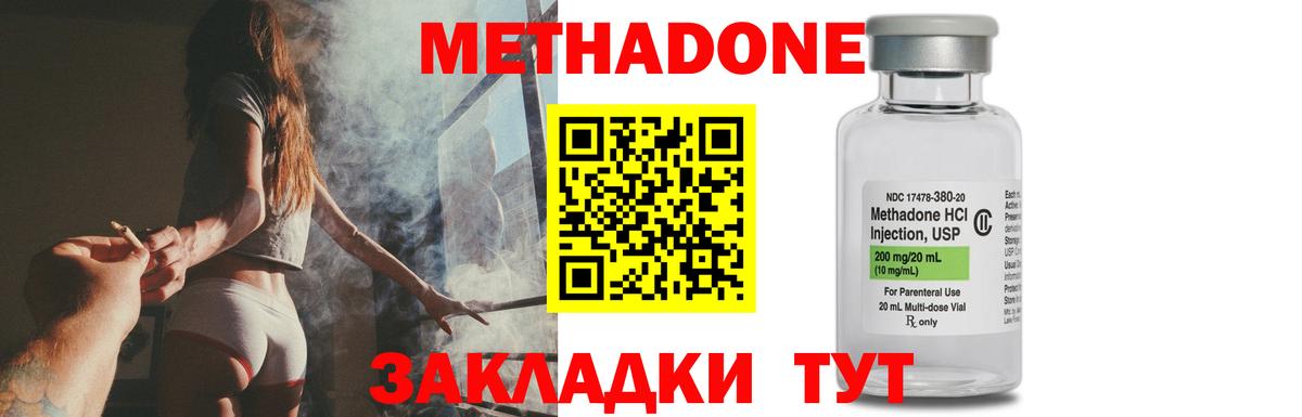 Метадон мёд  shop как зайти  Вход с VPN  Иваново  МЕТАДОН белоснежный 