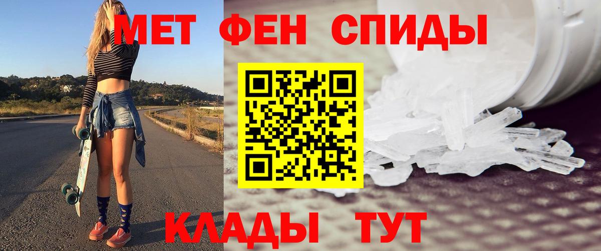 Метамфетамин Methamphetamine Иваново