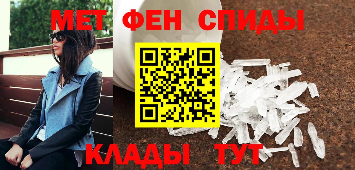 Метамфетамин пудра  Вход с VPN  Иваново 