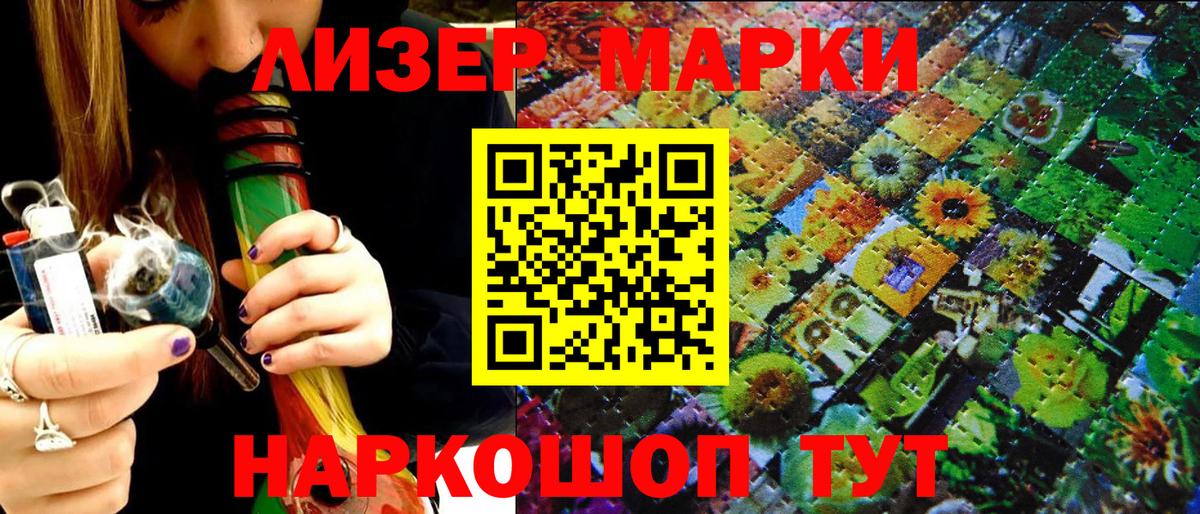Наркотические марки 1,8мг Иваново