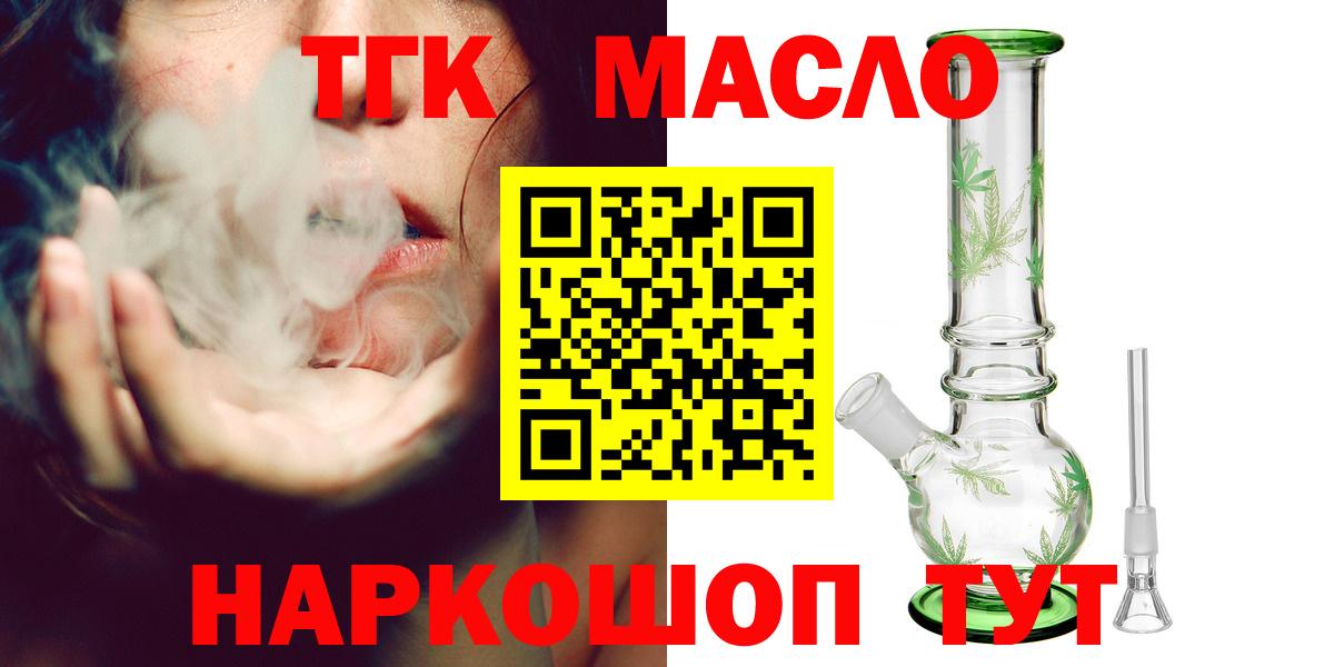 Иваново  закладки  Вход с VPN  Дистиллят ТГК гашишное масло 