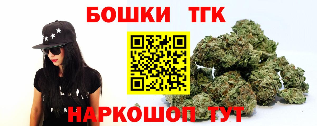 Бошки Шишки AK-47  Вход с VPN  Иваново  Бошки Шишки THC 21%  Марихуана планчик 